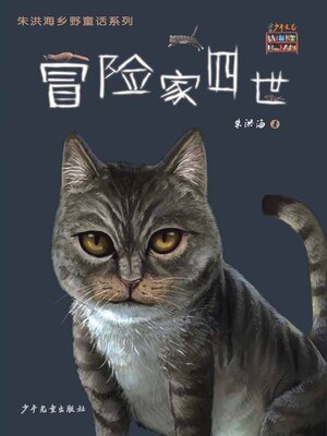 cover image of 《少年文艺》新书架